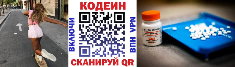 мега ССЫЛКА  хочу   Богучар  Кодеин Purple Drank 