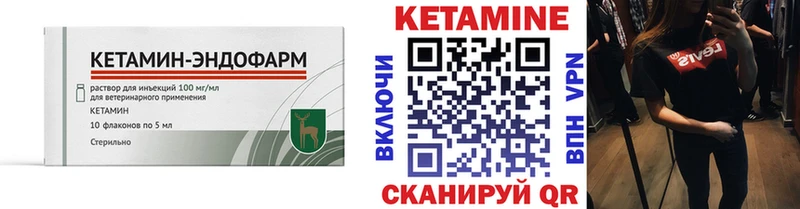 где купить наркотик  Богучар  Кетамин VHQ 