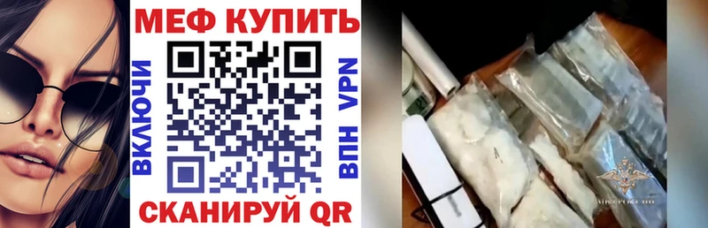 Мефедрон кристаллы Богучар